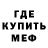 Меф мяу мяу Nazar 3310