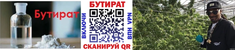 mega ссылка  Ивдель  Бутират Butirat 