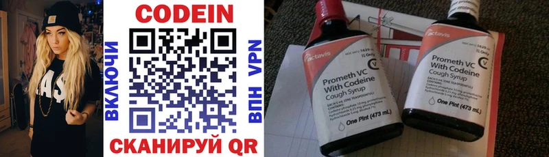 Codein Purple Drank  Ивдель 
