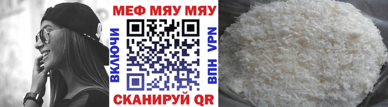 Мефедрон мяу мяу  Ивдель 